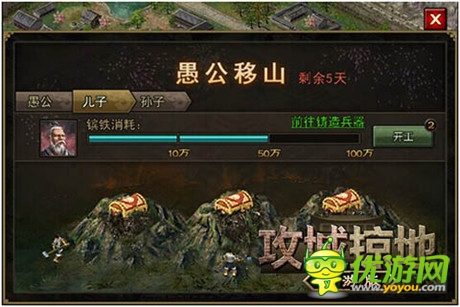 龍脈降臨!《攻城掠地》手游新版本強(qiáng)勢來襲