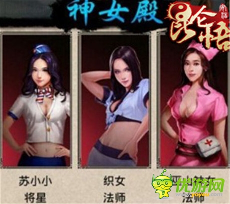女神陪玩《昆侖悟》 玩家“心花路放”