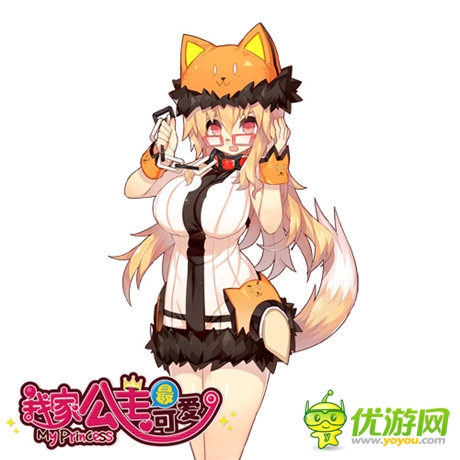 玩家的終極理想《我家公主最可愛(ài)》極品公主鑒賞