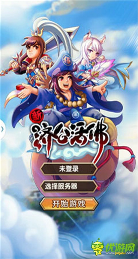 古裝神話手游《新濟(jì)公活佛》評(píng)測(cè):芒果臺(tái)IP大作登場(chǎng)