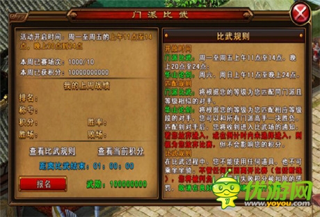 手下見真章《六大門派》角色pk模式選擇