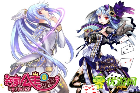 《我家公主最可愛(ài)》愛(ài)情度詳解