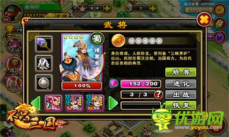 奇妙將緣《不只三國(guó)》謀士組合二三事