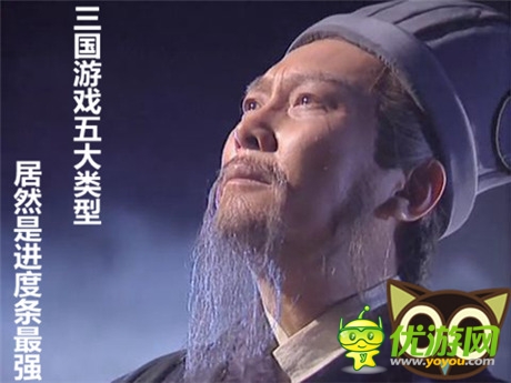 五大類型全盤點(diǎn) 三國游戲哪家強(qiáng)?