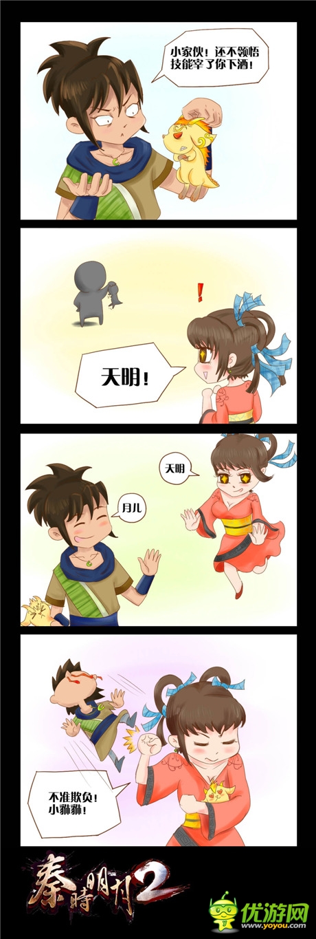 小高求內(nèi)涵?《秦時明月2》玩家自制爆笑情景劇