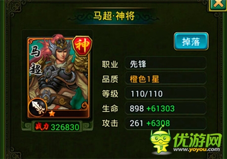 手游《熱血三國》中物理輸出之先鋒