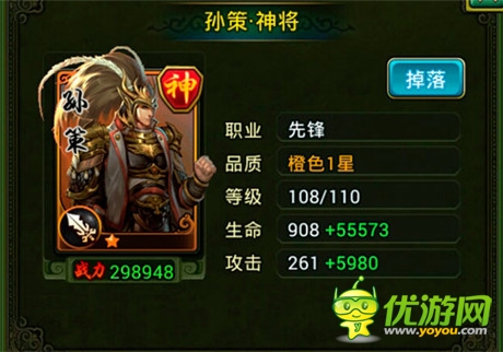 手游《熱血三國》中物理輸出之先鋒