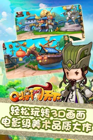 全民闖天下截圖欣賞