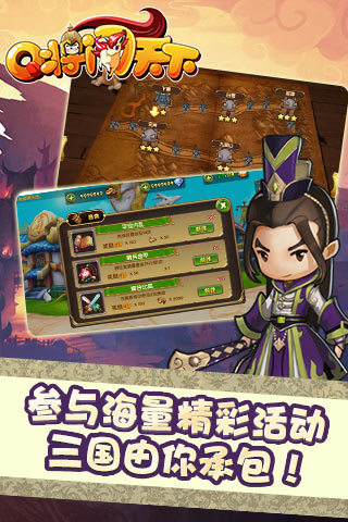 全民闖天下截圖欣賞