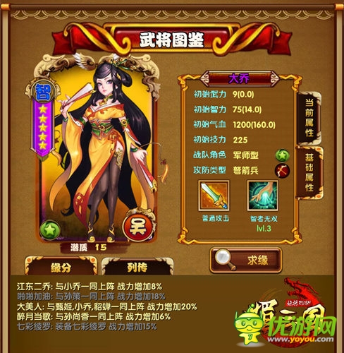 美人制造 看《媚三國》四美艷壓群芳