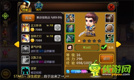 沒(méi)有最強(qiáng) 只有更強(qiáng)《天天英雄》英雄品階大揭秘