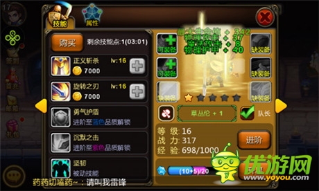 沒(méi)有最強(qiáng) 只有更強(qiáng)《天天英雄》英雄品階大揭秘