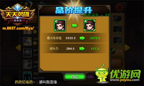 沒(méi)有最強(qiáng) 只有更強(qiáng)《天天英雄》英雄品階大揭秘