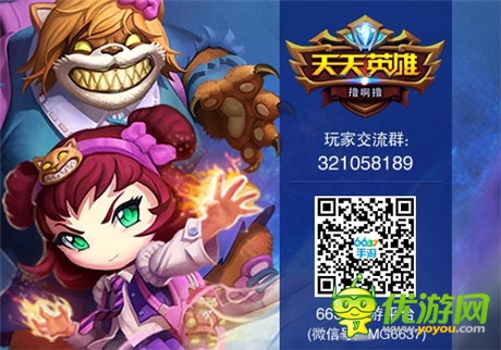沒(méi)有最強(qiáng) 只有更強(qiáng)《天天英雄》英雄品階大揭秘