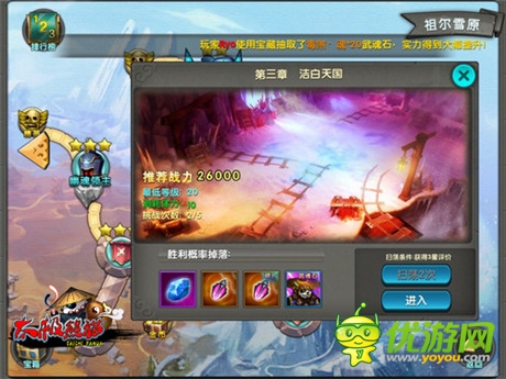 自爆BOSS如何破《太極熊貓》教你過“潔白天國”