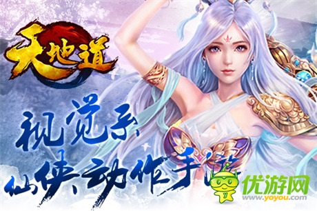 360°無鎖定操作體驗(yàn)《天地道》10.21精英內(nèi)測