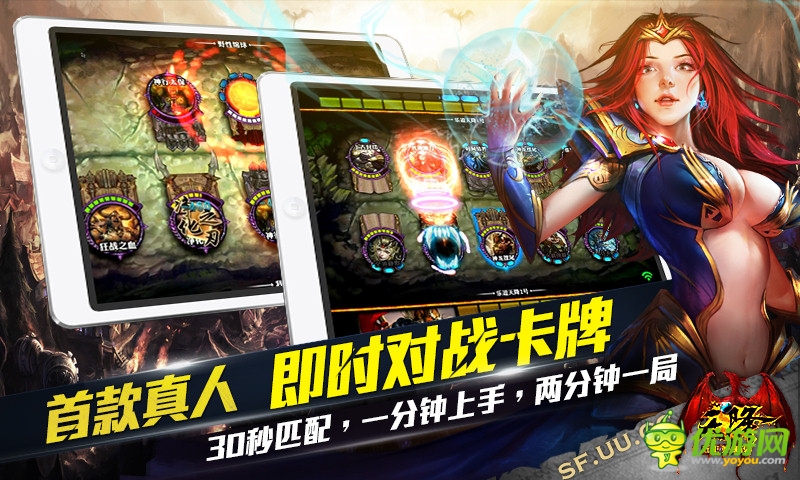 天降截圖