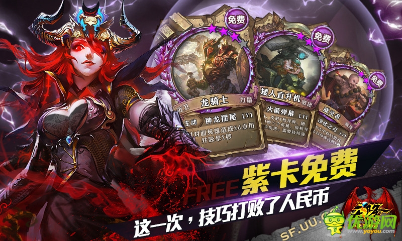 天降截圖