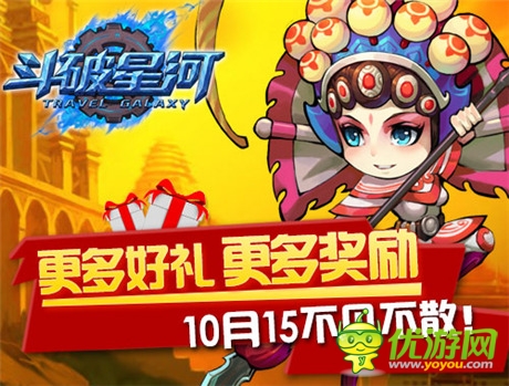 新服公測強勢起航《斗破星河》盛享十二大豪禮