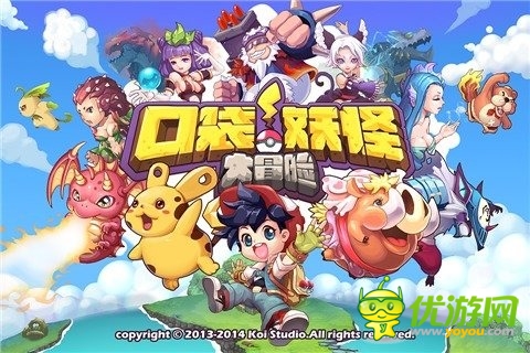 口袋妖怪大冒險(xiǎn)截圖
