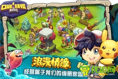 口袋妖怪大冒險(xiǎn)截圖