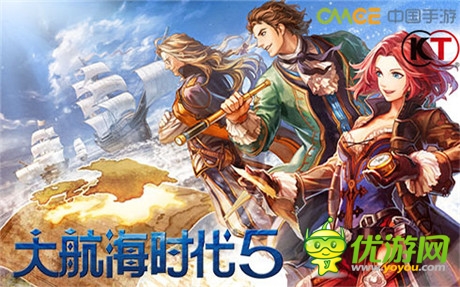 革命創(chuàng)新《大航海時(shí)代5》與您相約封測(cè)盛宴
