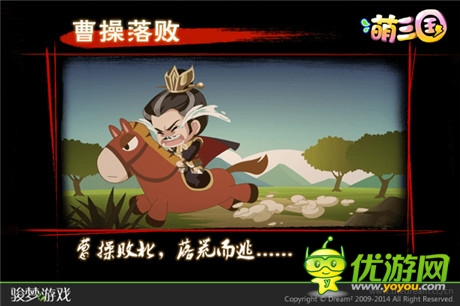 三國(guó)有愛(ài)《萌三國(guó)》劇情搞笑瞬間