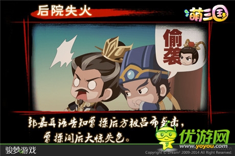 三國(guó)有愛(ài)《萌三國(guó)》劇情搞笑瞬間