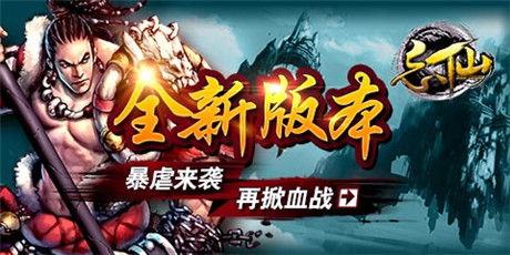 縱橫修仙路《忘仙》全新玩法閃耀來襲