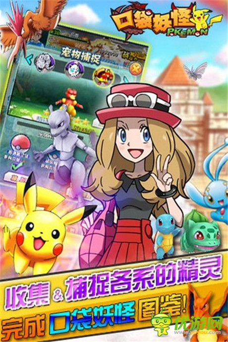 《口袋妖怪3D》新手百變玩法看過來