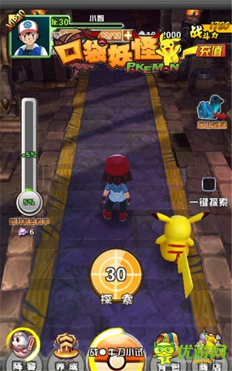《口袋妖怪3D》新手百變玩法看過(guò)來(lái)