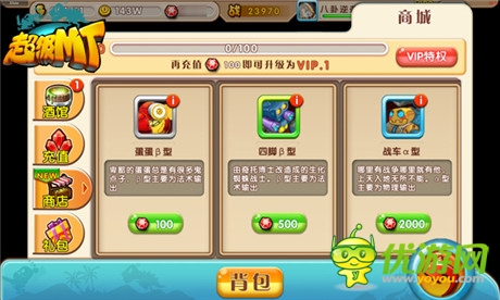 高富帥的象征《超級(jí)MT》機(jī)械獸截圖首爆