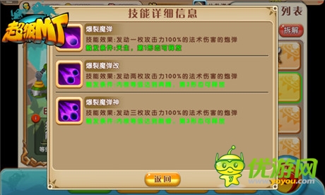 高富帥的象征《超級(jí)MT》機(jī)械獸截圖首爆