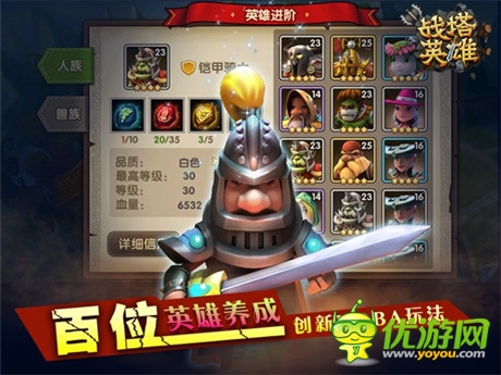 塔防策略的即時對決《戰(zhàn)塔英雄》今日指尖首測