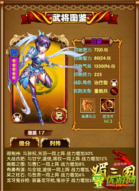 版本更新《媚三國(guó)》新關(guān)卡新活動(dòng)