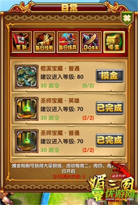 版本更新《媚三國》新關(guān)卡新活動(dòng)