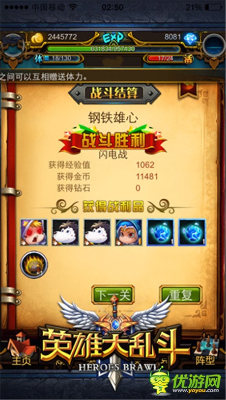 IOS正版將來(lái)襲《英雄大亂斗》精英副本攻略
