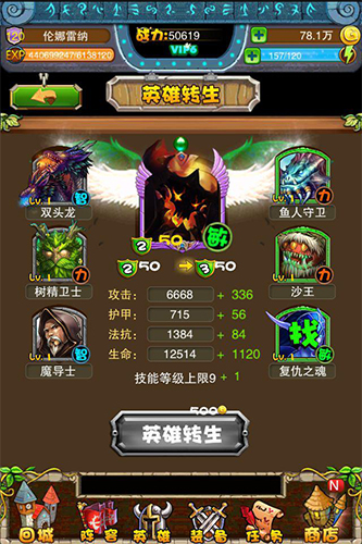 意洋洋過寒冬 進(jìn)擊《一起玩刀塔》十二重生