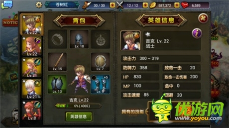 蘿卜白菜各有所愛《龍之騎士團》玩家最愛五大英雄