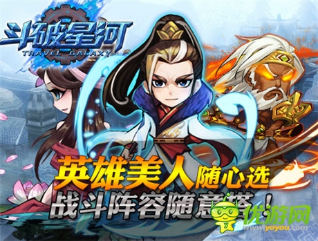 敢于面對(duì)被穿成篩子《斗破星河》公測(cè)今日火爆開(kāi)啟
