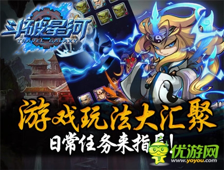 敢于面對(duì)被穿成篩子《斗破星河》公測(cè)今日火爆開(kāi)啟