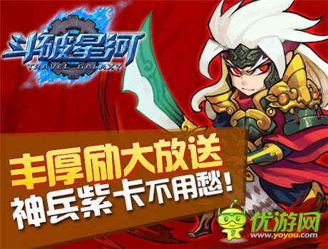 敢于面對(duì)被穿成篩子《斗破星河》公測(cè)今日火爆開(kāi)啟