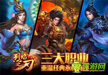 雙端同測《烈焰之刃》八大特色搶先爆