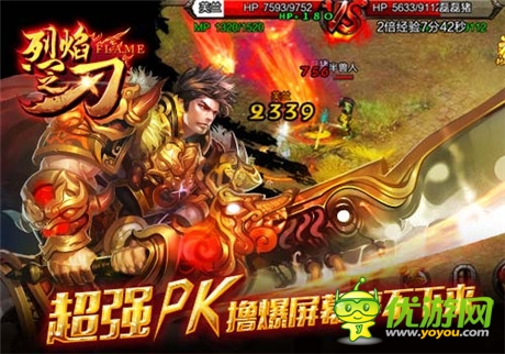 雙端同測《烈焰之刃》八大特色搶先爆
