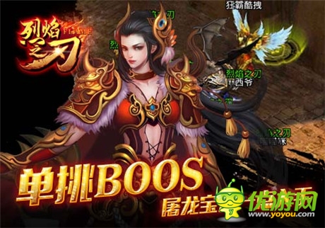 雙端同測《烈焰之刃》八大特色搶先爆