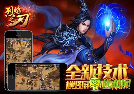 雙端同測《烈焰之刃》八大特色搶先爆