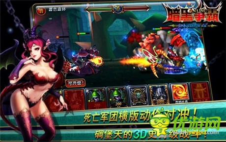 3D對沖式塔防游戲《暗黑爭霸》即將開啟內(nèi)測