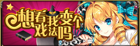 魔創(chuàng)型亞瑟參上《擴散性百萬亞瑟王》新版大猜想
