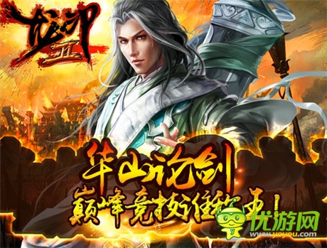再戰(zhàn)巔峰《龍印2》不刪檔二測今日火爆開啟