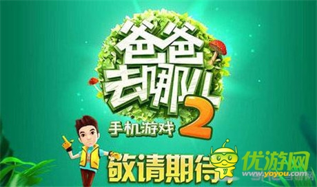 網(wǎng)爆《萬(wàn)萬(wàn)沒(méi)想到》觸電手游 王大錘來(lái)啦
